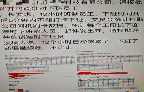 抖音网红潘宏直播洗澡致狗意外身亡引网友热议1 方洪波发布内部通知下班后不开会提倡高效工作